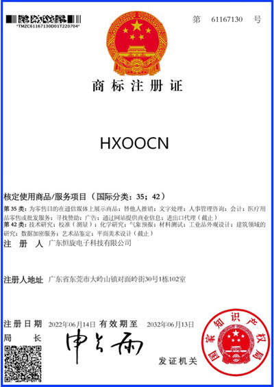 HXOOCN商標(biāo)2