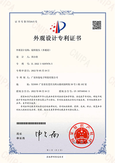 外觀專(zhuān)利C