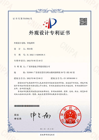 外觀專(zhuān)利A